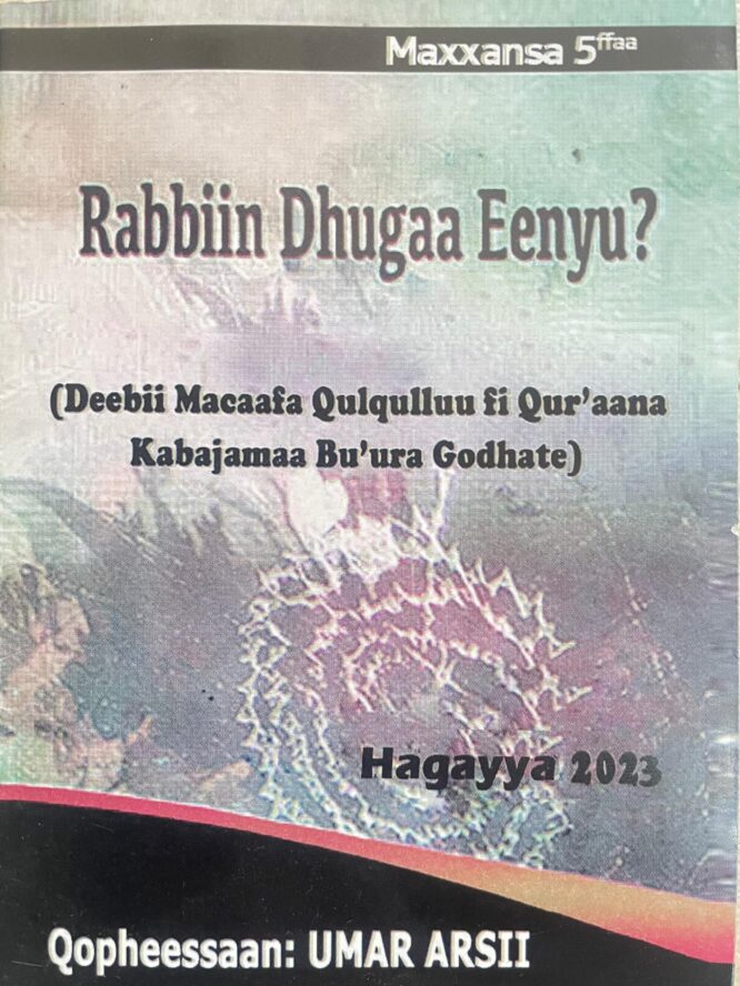 Rabbiin Dhugaa Eenyu?